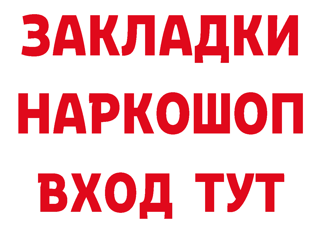 Бутират BDO вход сайты даркнета MEGA Тольятти