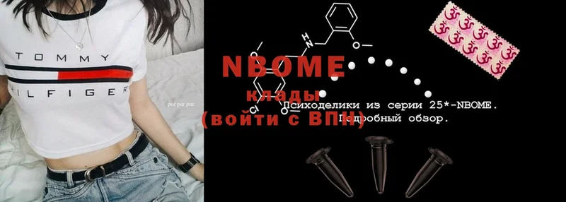 Марки 25I-NBOMe 1,8мг  цены   Тольятти 